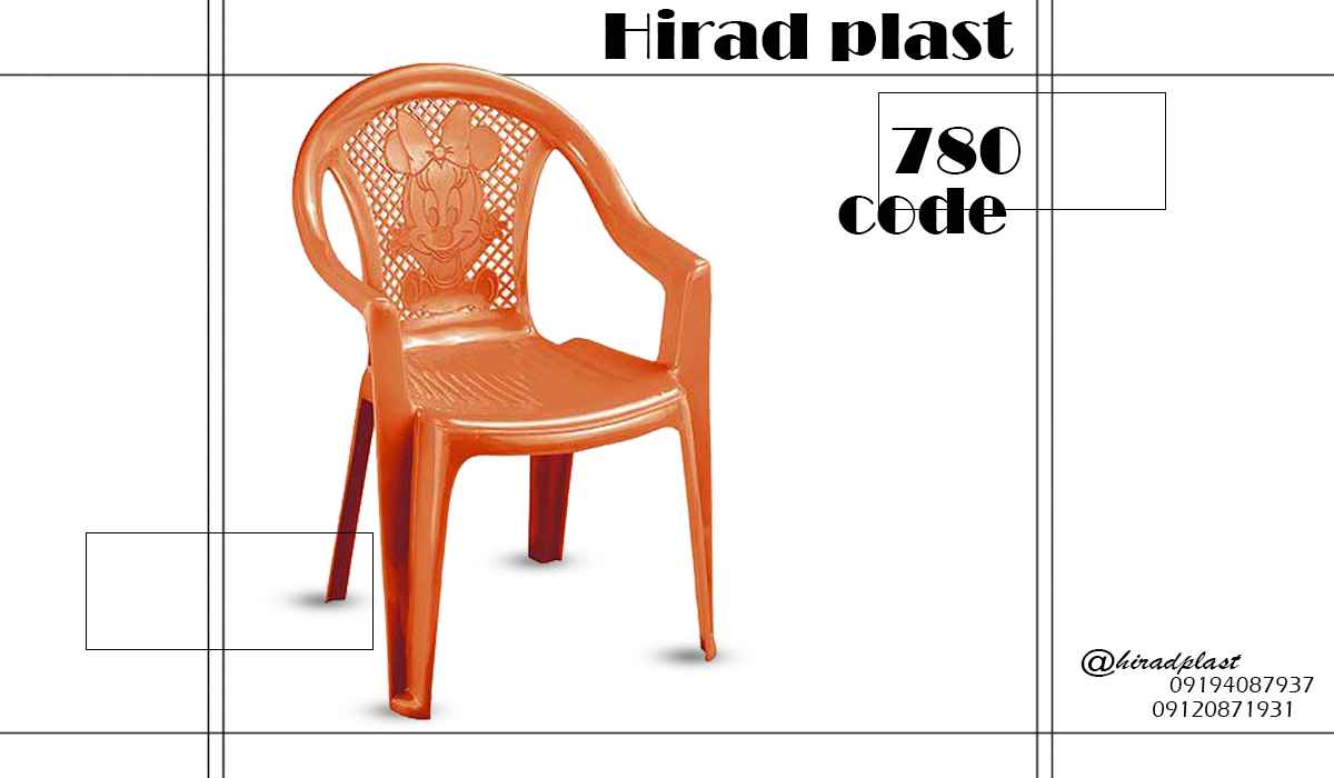 صندلی پلاستیکی کودک