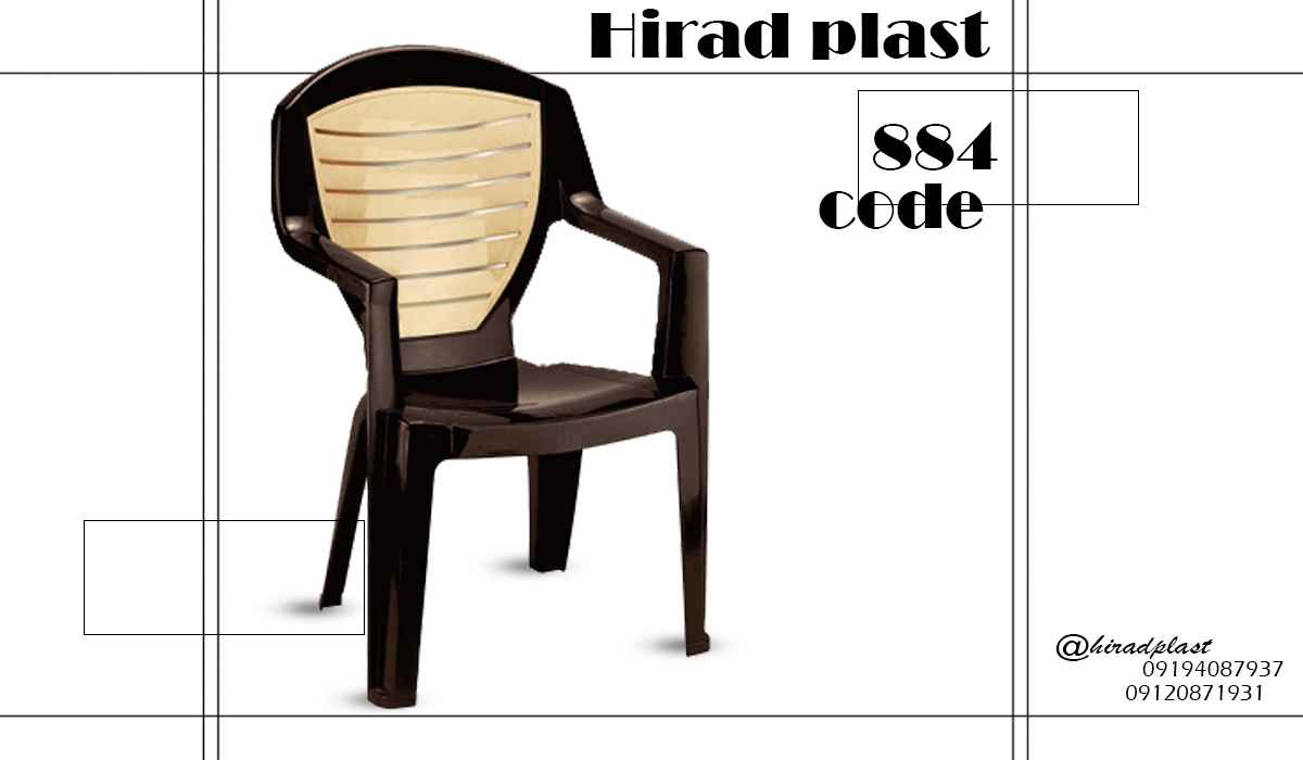 قیمت صندلی پلاستیکی