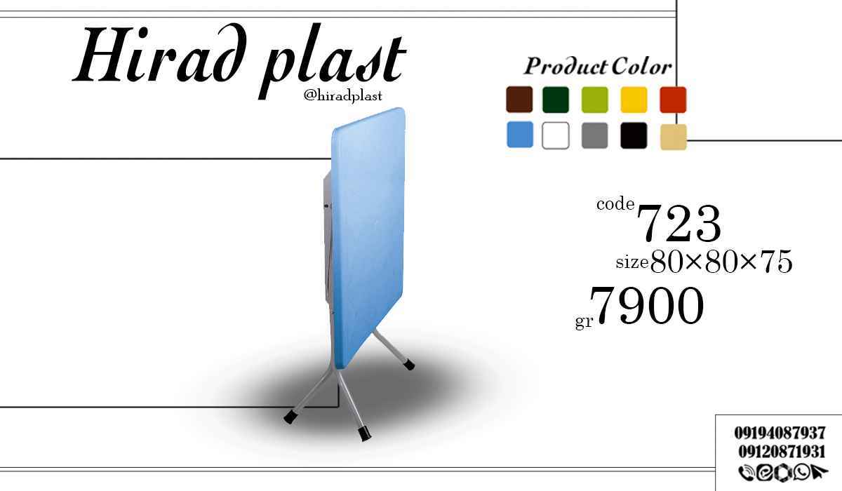 میز تاشو پایه فلزی