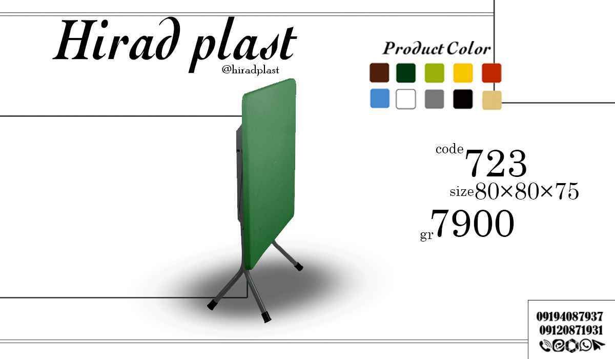 میز تاشو پلاستیکی