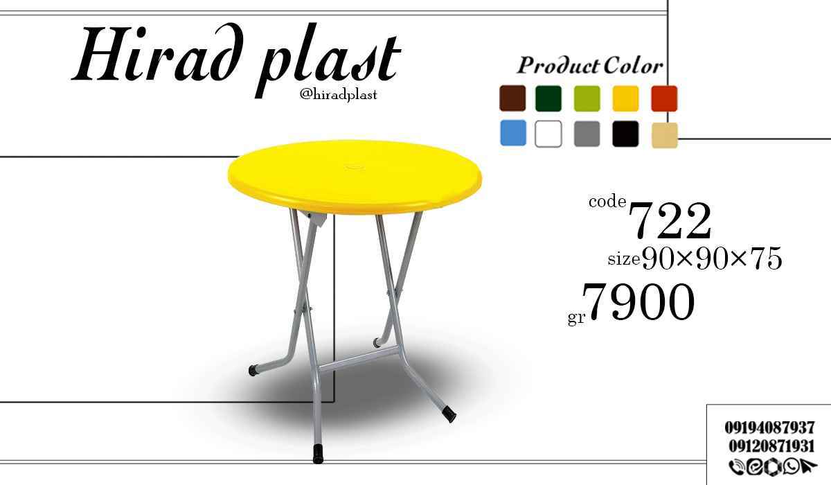 میز تاشو گرد