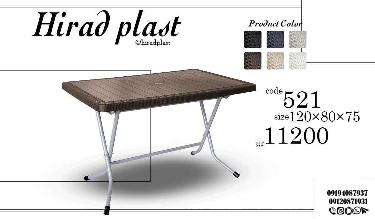 میز حصیری تاشو