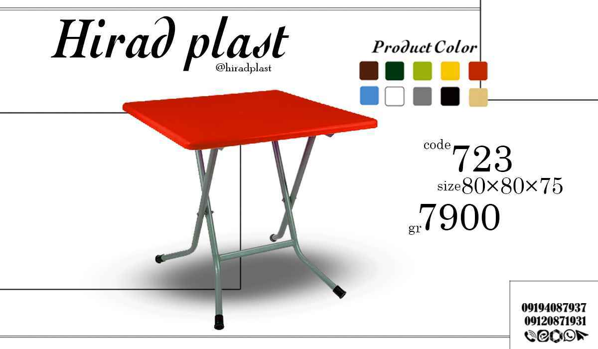 میز رنگی پلاستیکی تاشو