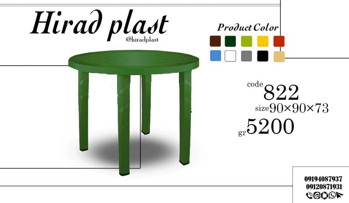 میز مربع پلاستیکی