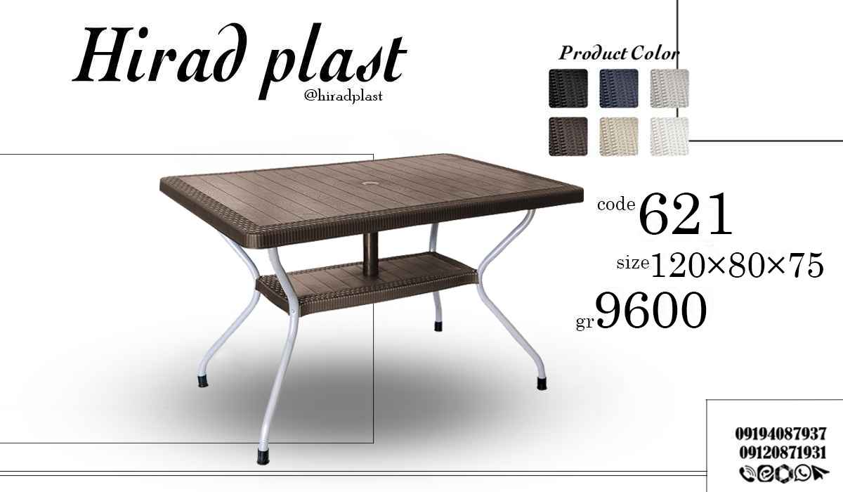 میز پلاستیکی بزرگ