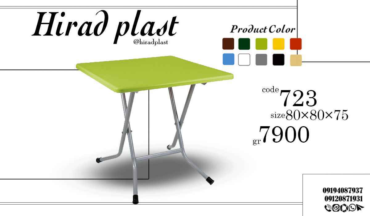 میز پلاستیکی تاشو ارزان