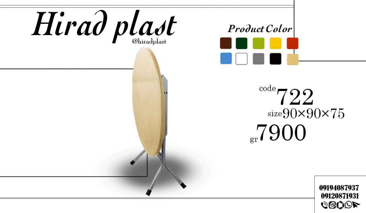 میز پلاستیکی تاشو