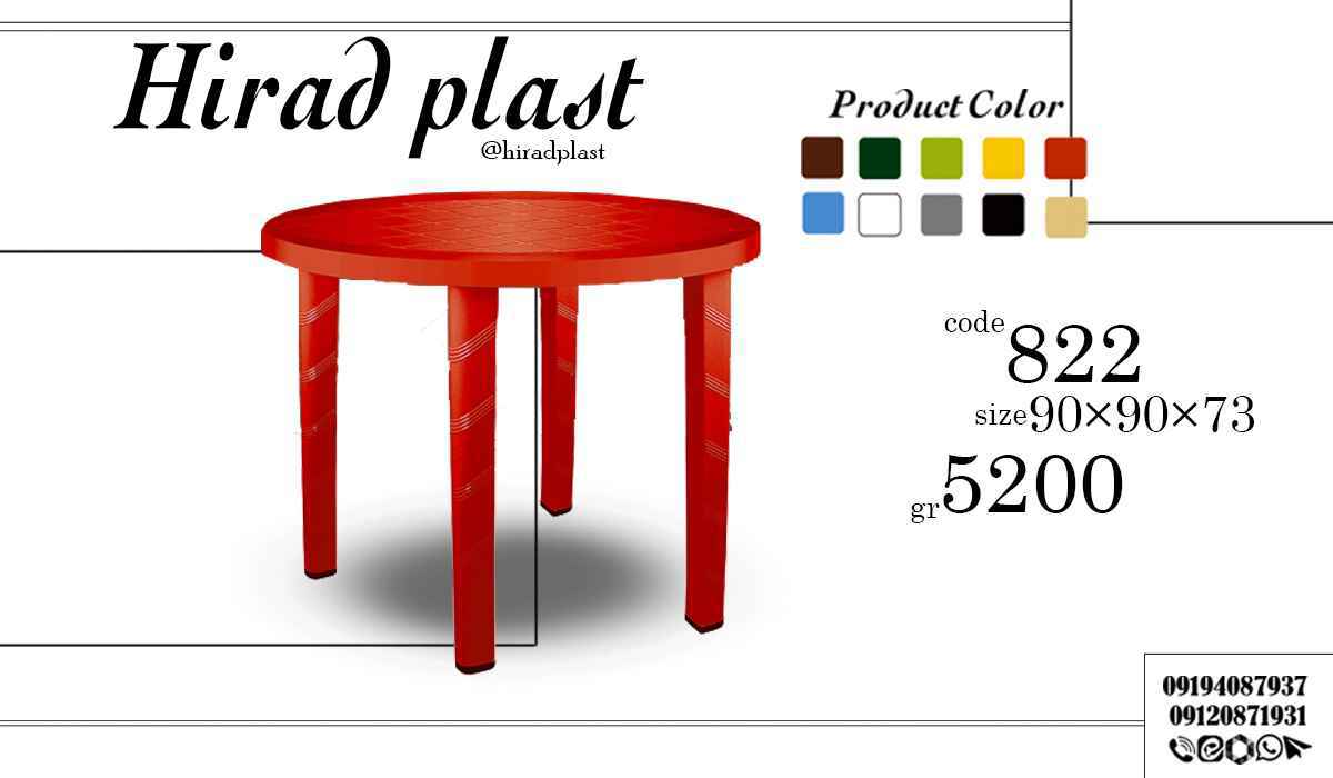 میز پلاستیکی رنگی