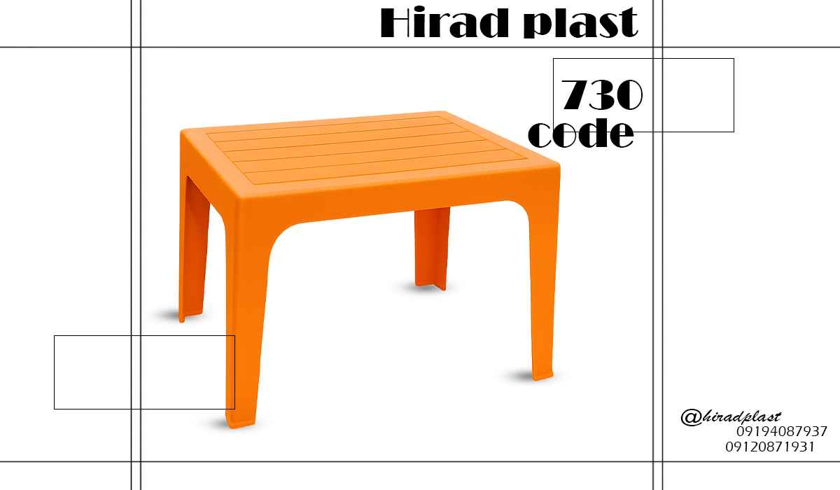 میز پلاستیکی عسلی