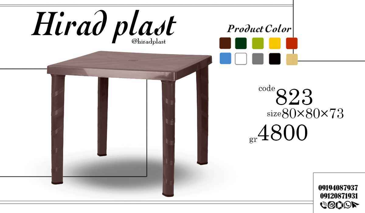 میز پلاستیکی مربع