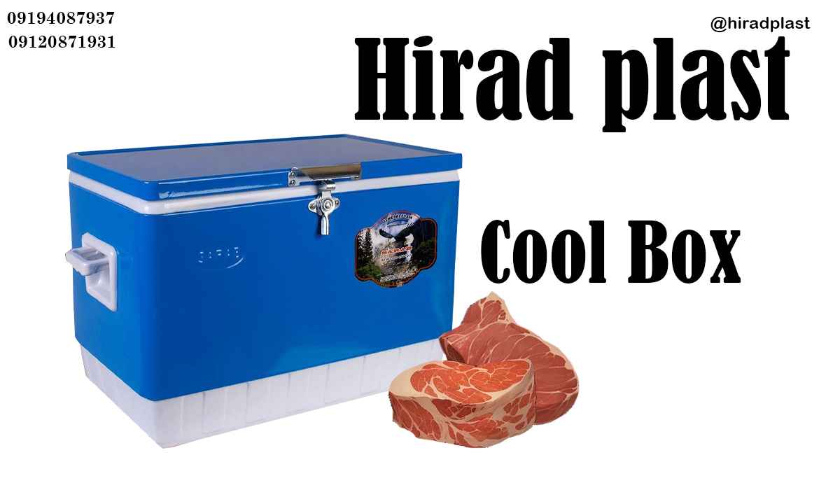 یخدان فلزی بزرگ