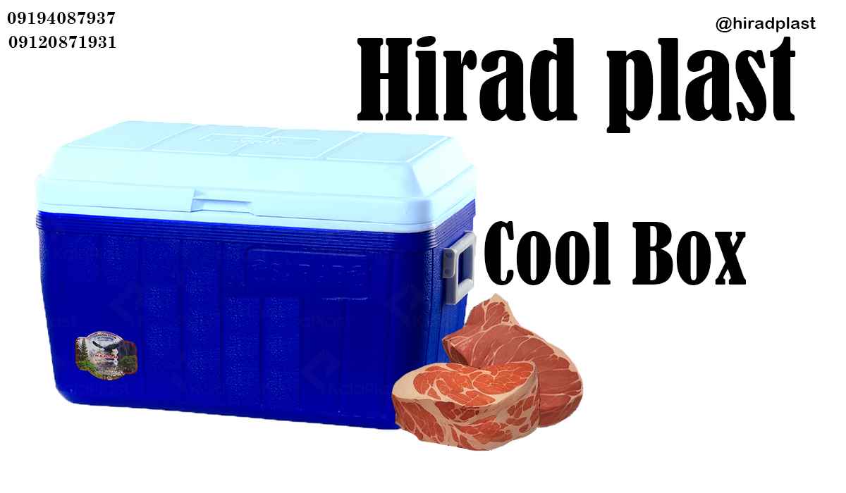 یخدان پلاستیکی بزرگ