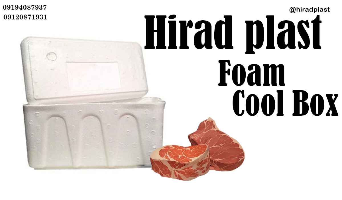 یخدان یونولیت ارزان