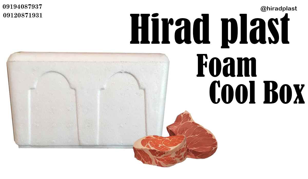 یخدان یونولیت