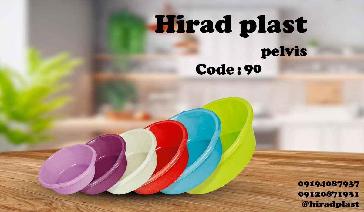 ابکش پلاستیکی