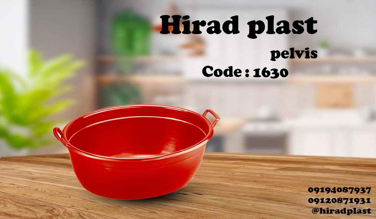 تشت پلاستیکی