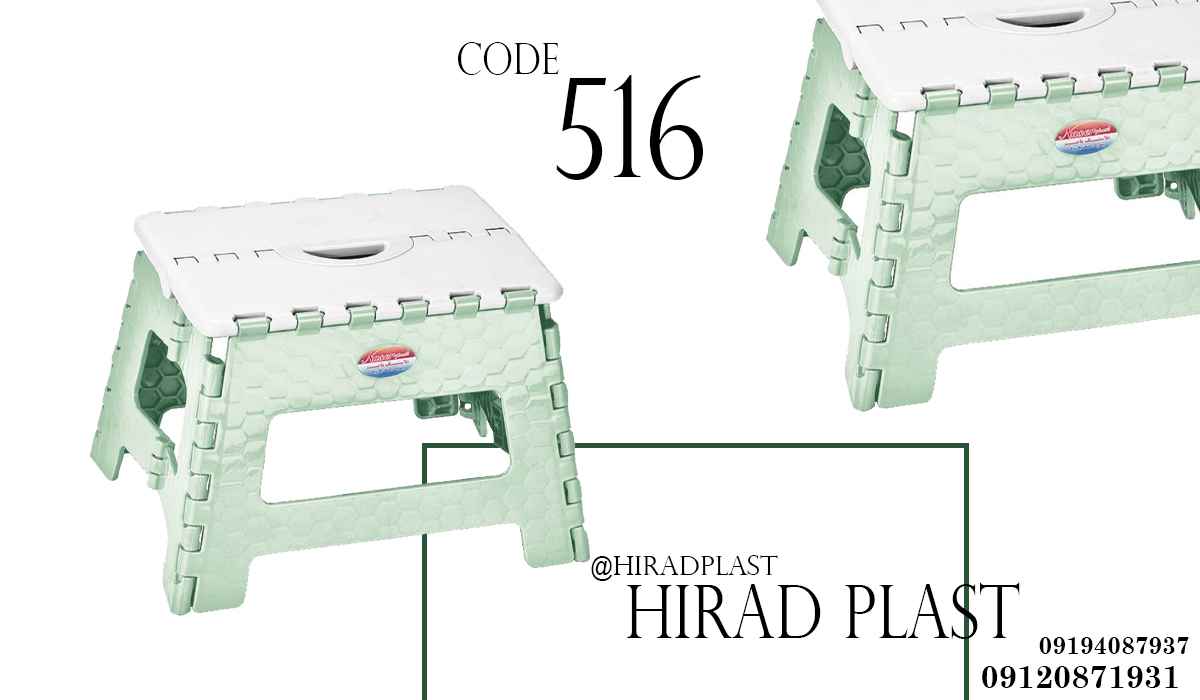 خرید عمده چهارپایه پلاستیکی