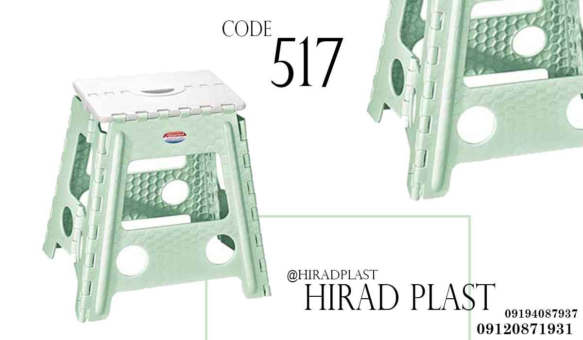 خرید چهارپایه عمده