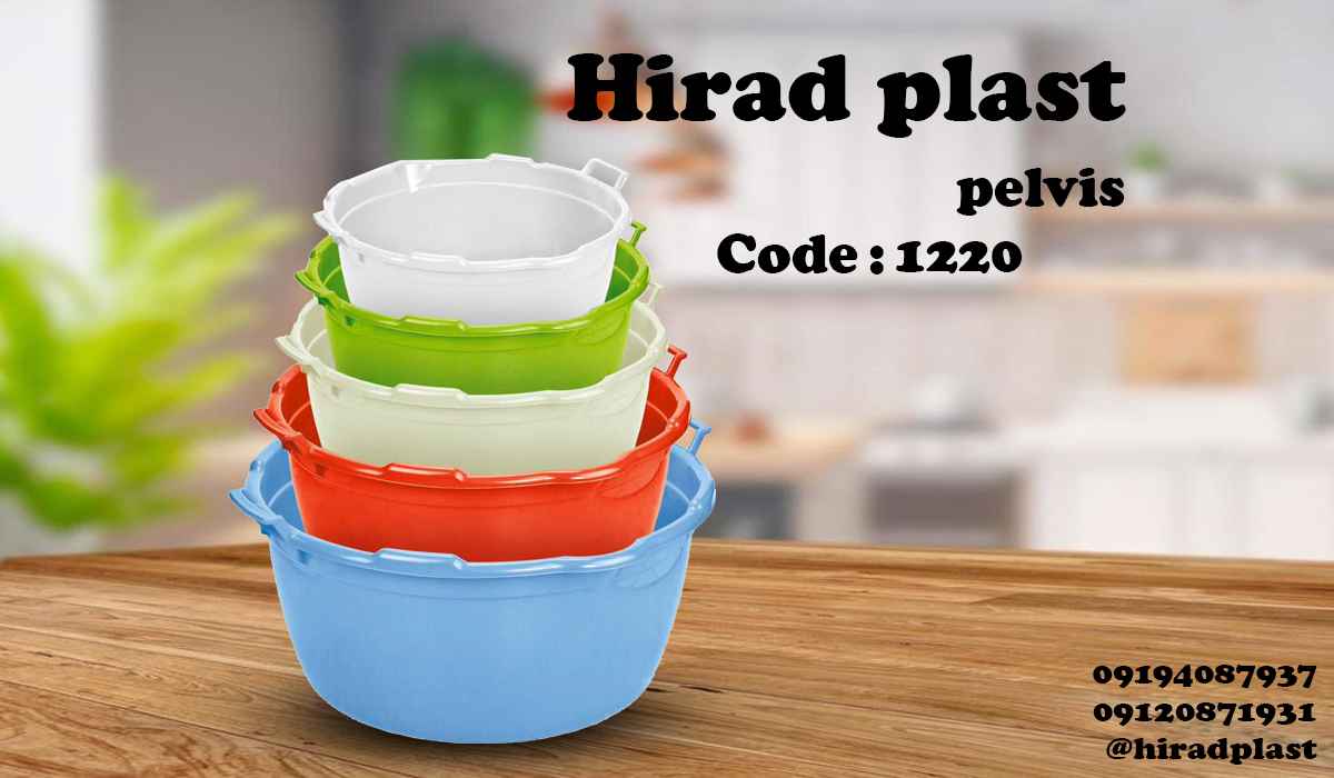 ست تشت پلاستیکی