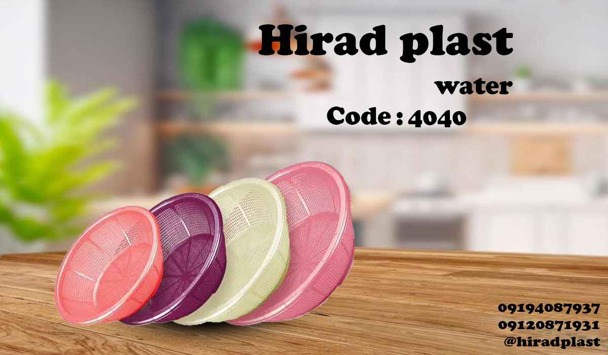 ست لگن پلاستیکی اشپزخانه