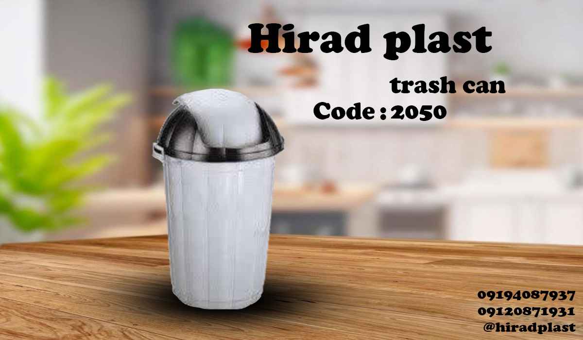 سطل زباله پلاستیکی