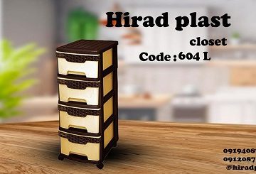 فایل پلاستیکی