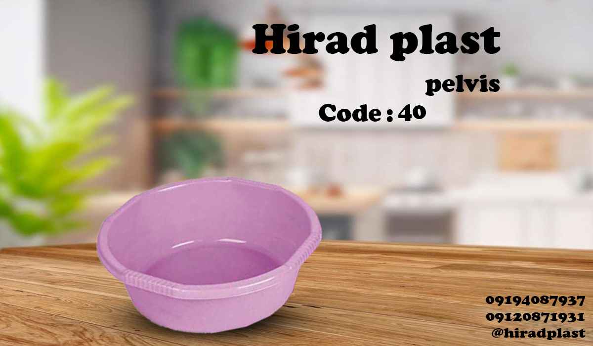 لگن پلاستیکی اشپزخانه