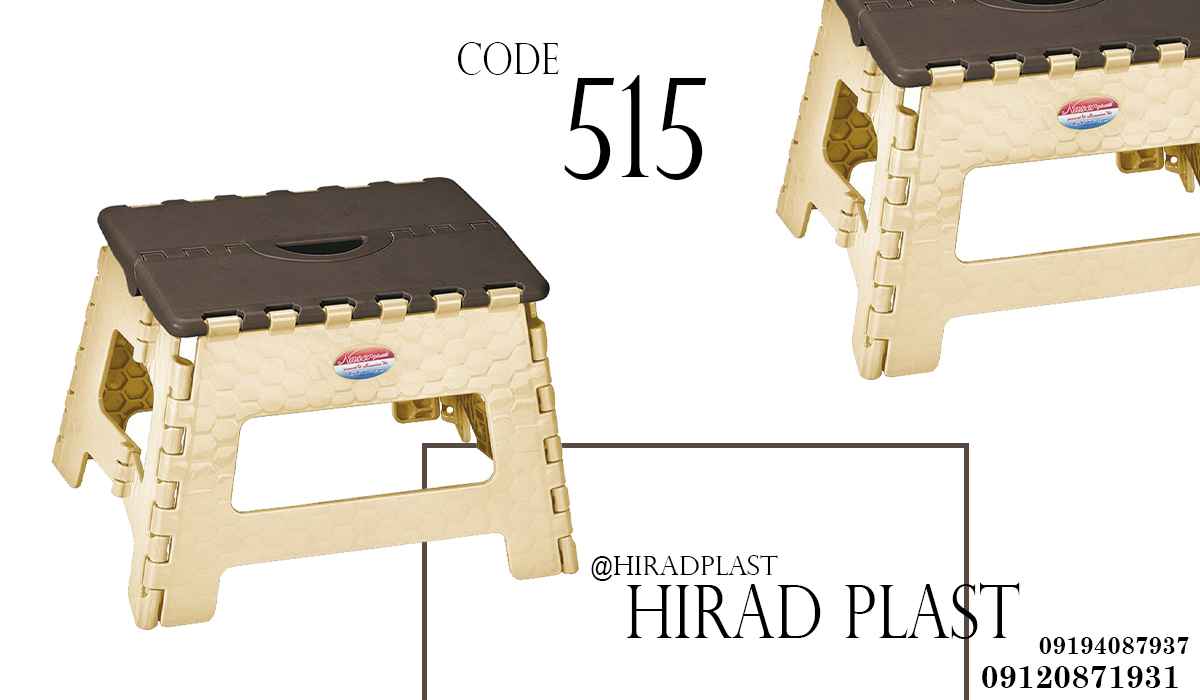 چهارپایه تاشو سفری