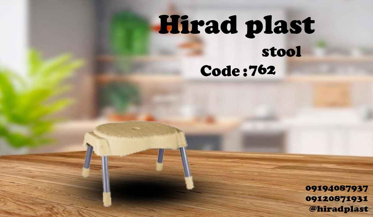 چهارپایه پلاستیکی