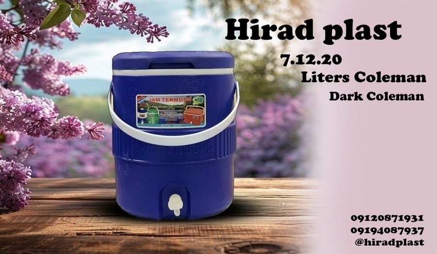 کلمن تیره پلاستیکی