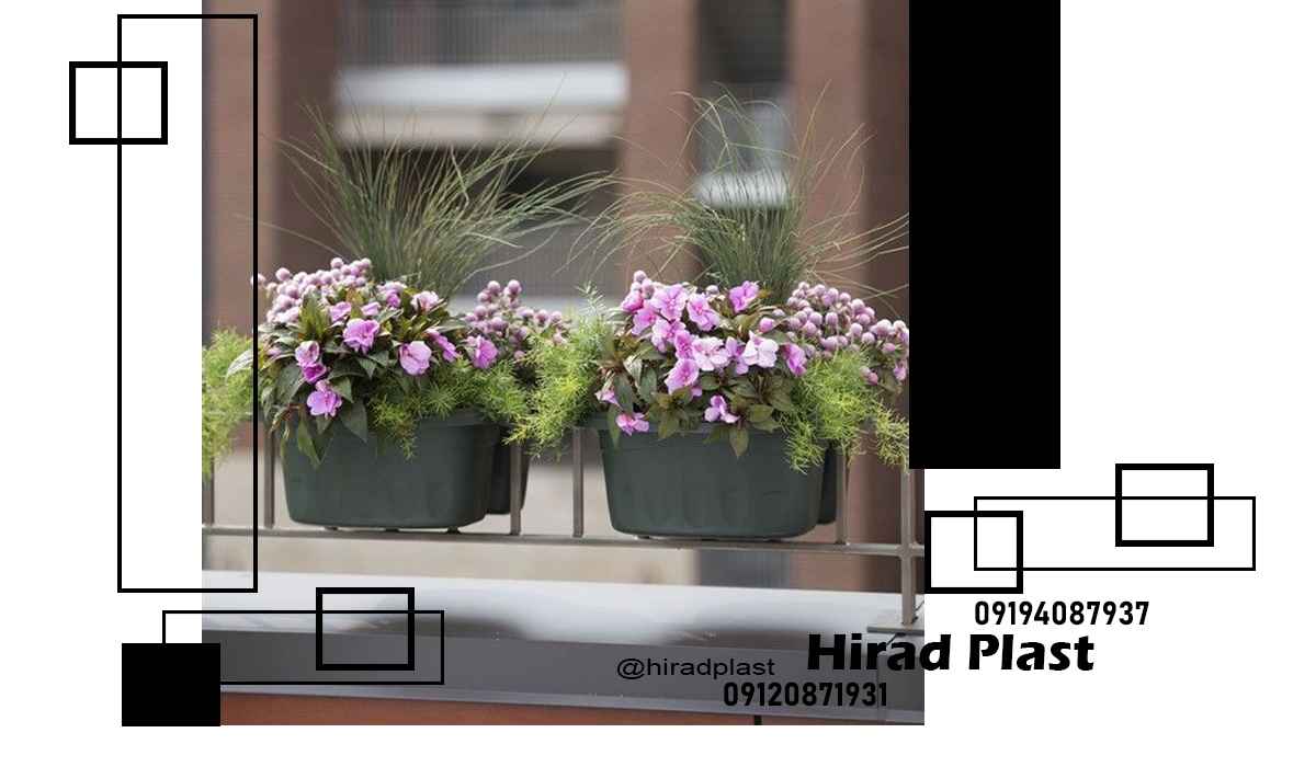 گلدان پلاستیکی نرده ای