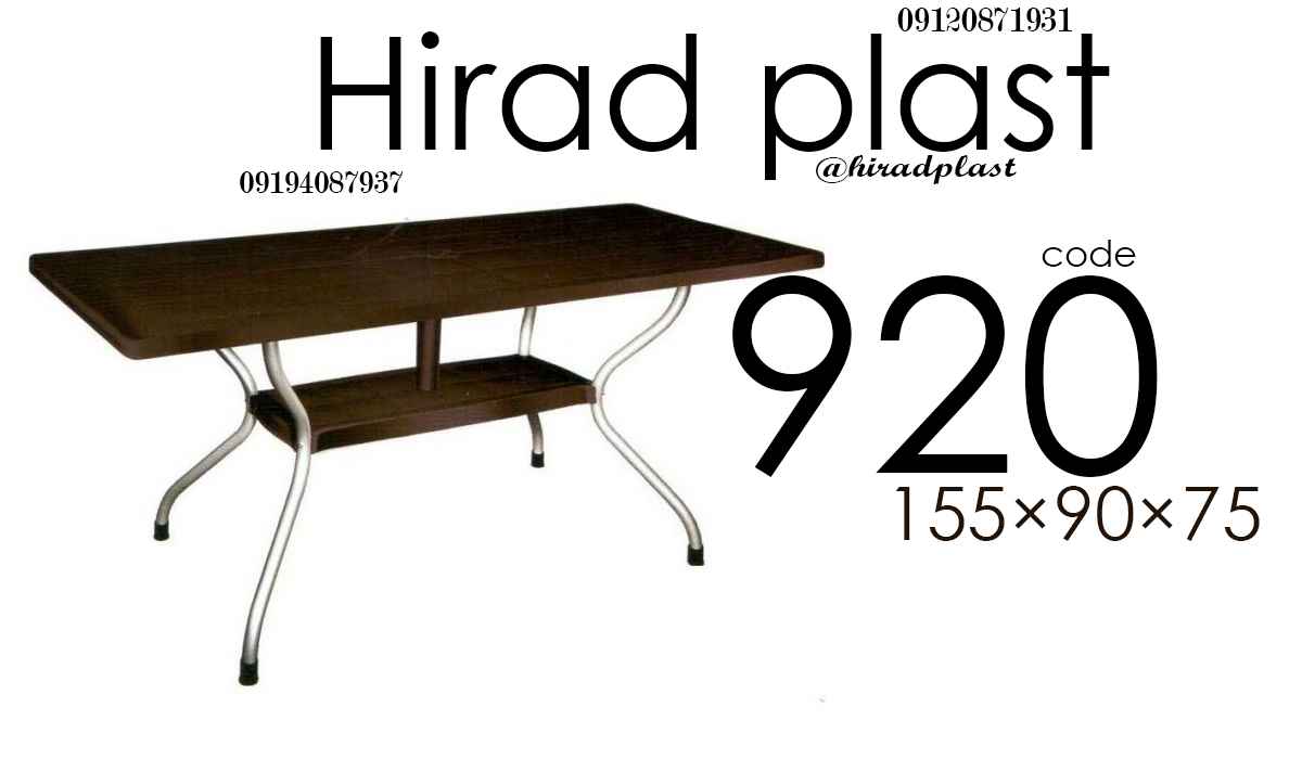 میز 8 نفره پلاستیکی