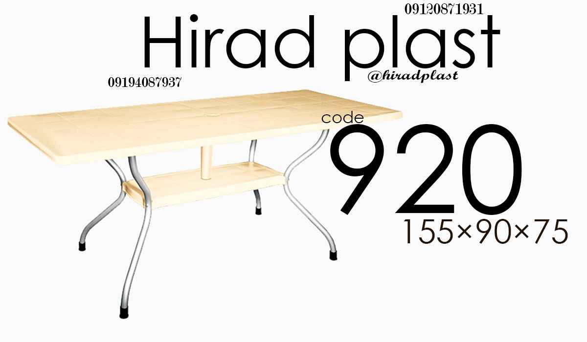 میز بزرگ سلف
