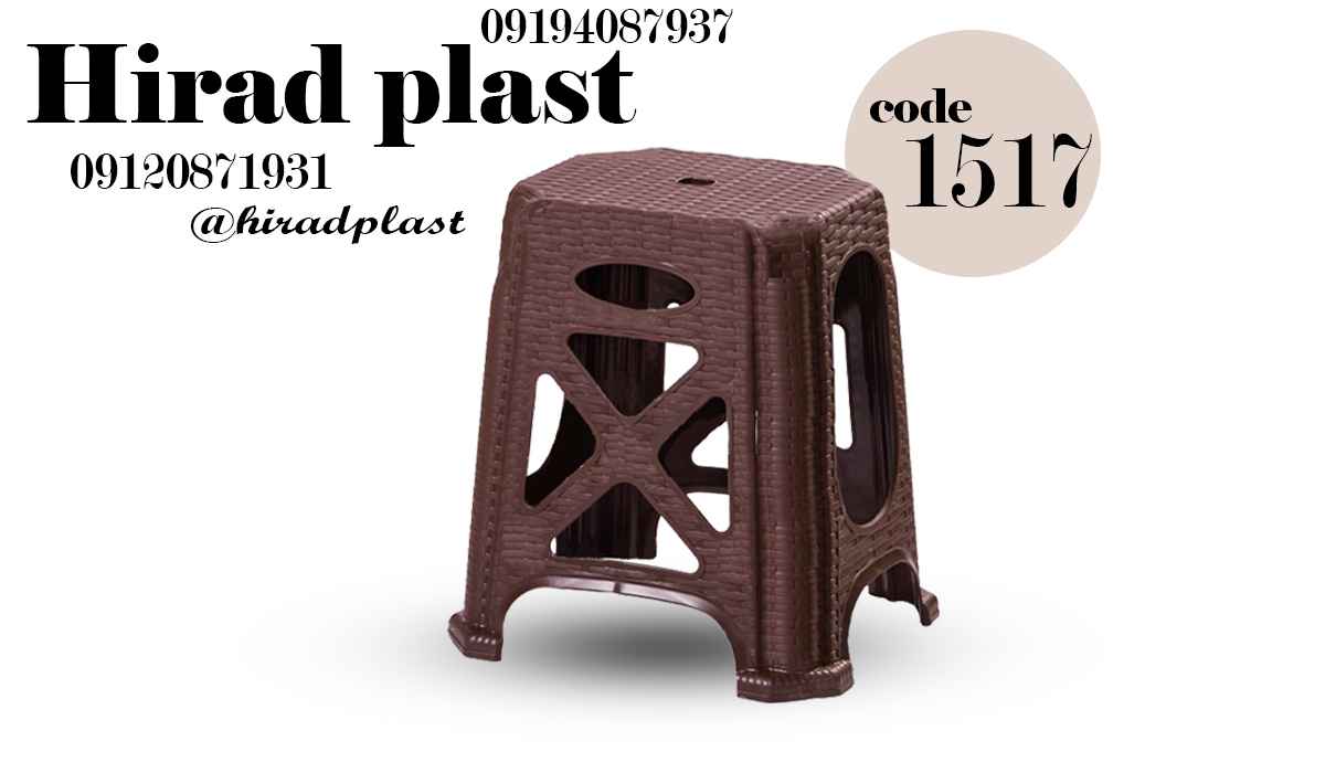 چهارپایه حصیری