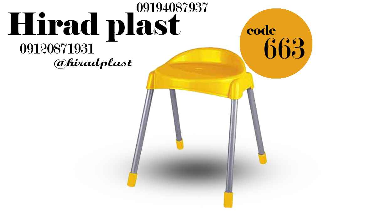 چهارپایه پایه فلزی