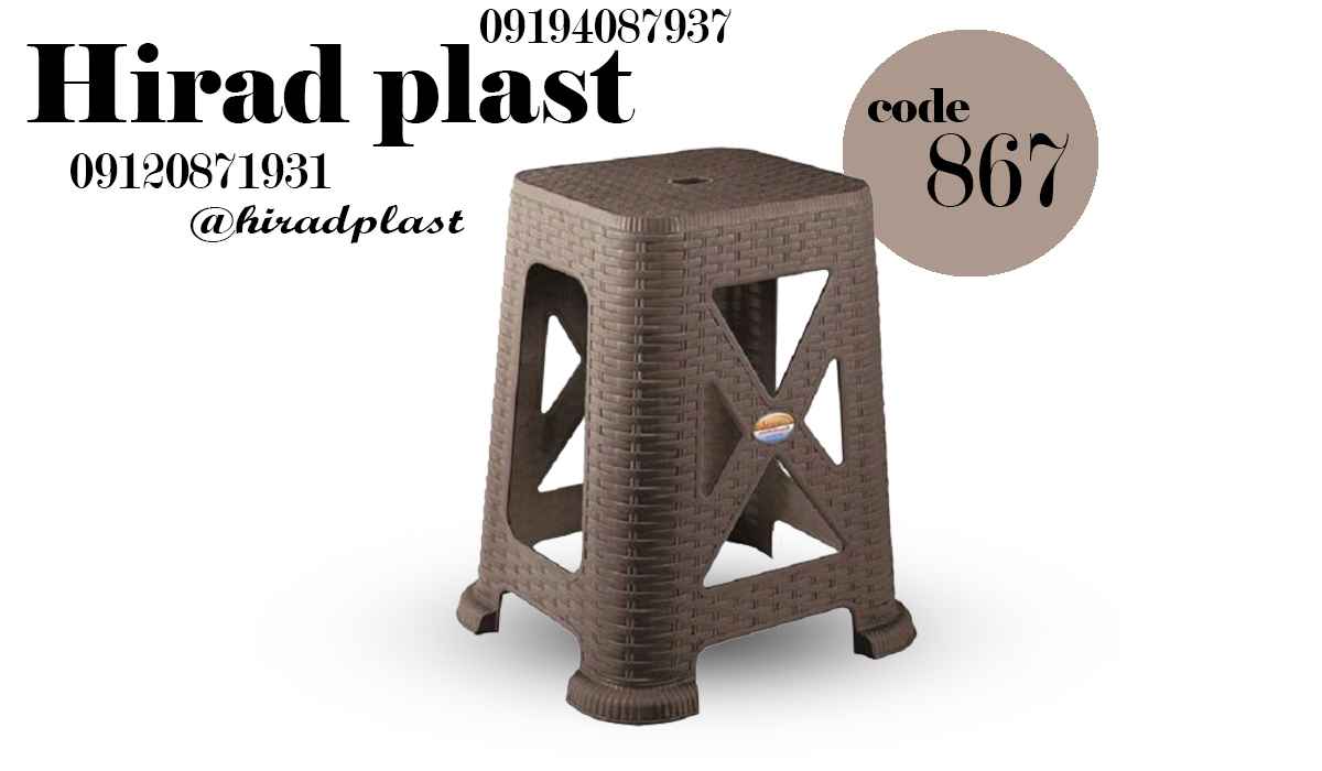 چهارپایه پلاستیکی حصیری