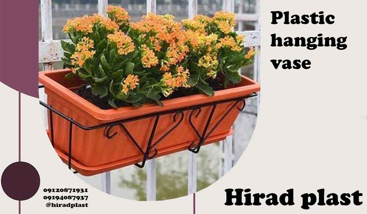 گلدان نرده ای