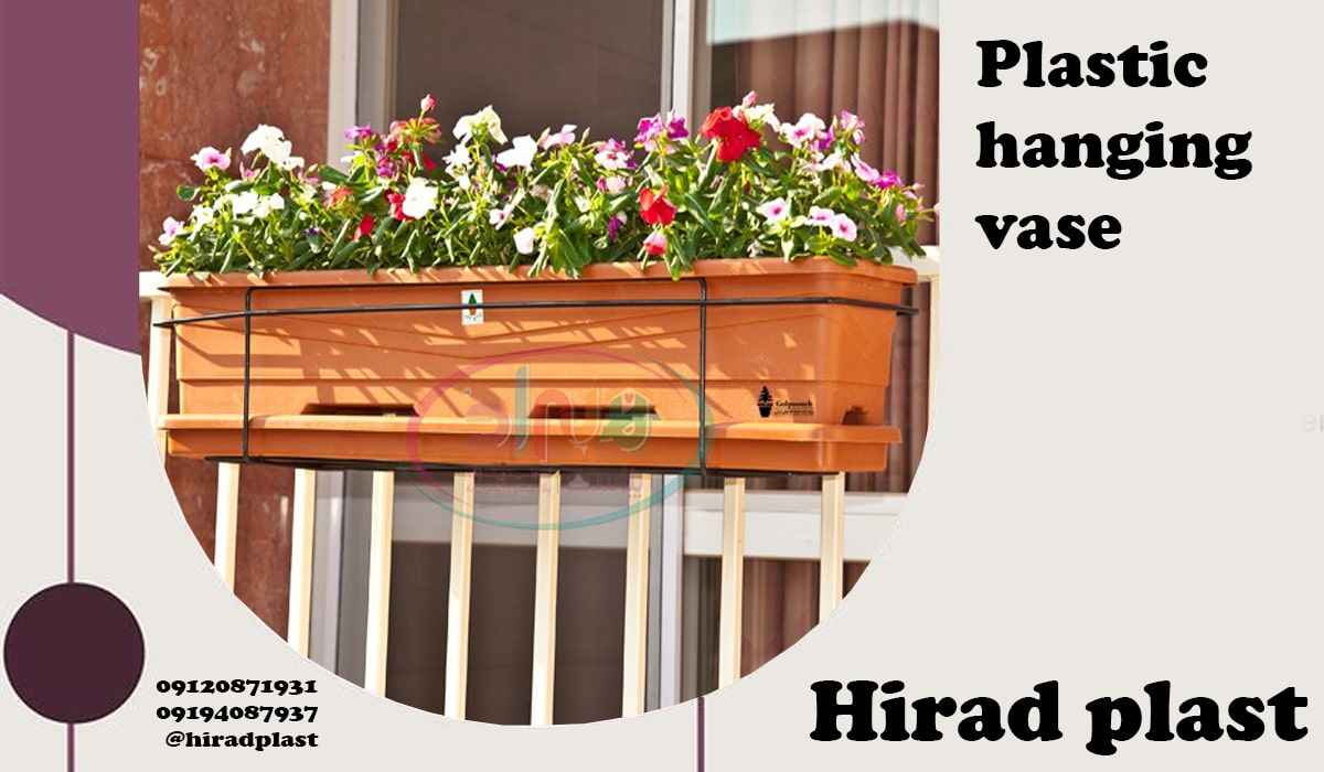 گلدان نرده ای با گیره فلزی