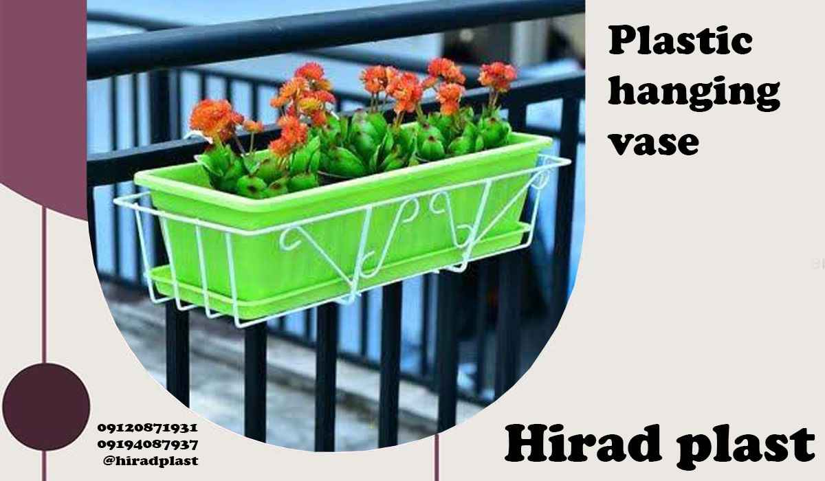 گلدان نرده ای رنگی پلاستیکی