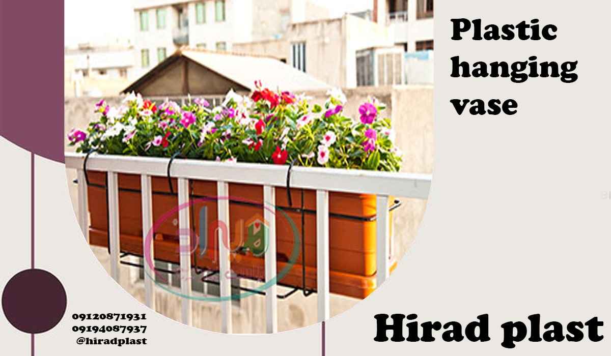 گلدان نرده ای فلاورباکس رنگی