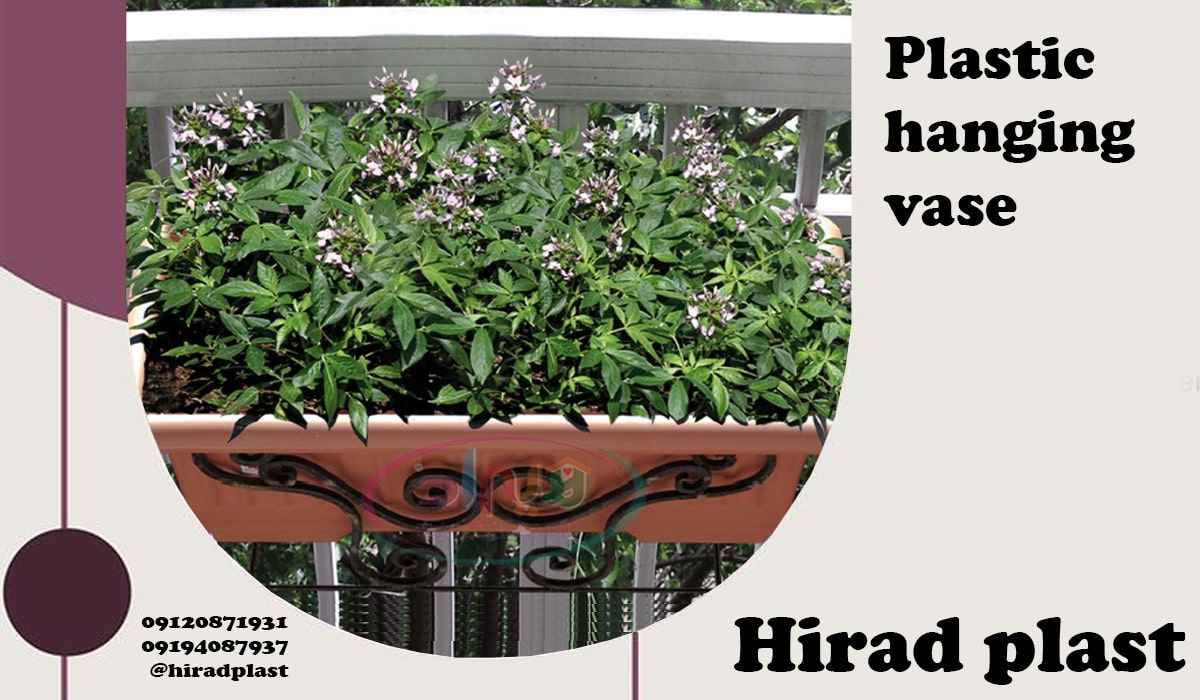 گلدان نرده ای پلاستیکی