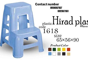 چهارپایه پلاستیکی ارزان قیمت