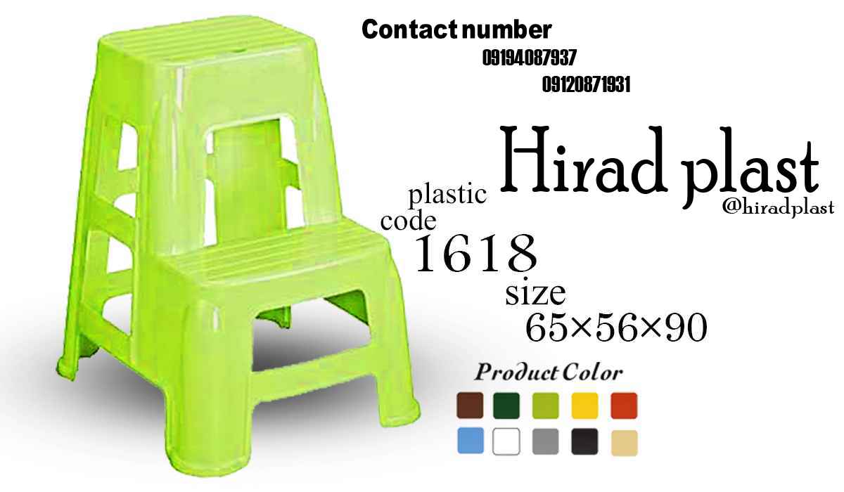 چهارپایه پلاستیکی رنگی