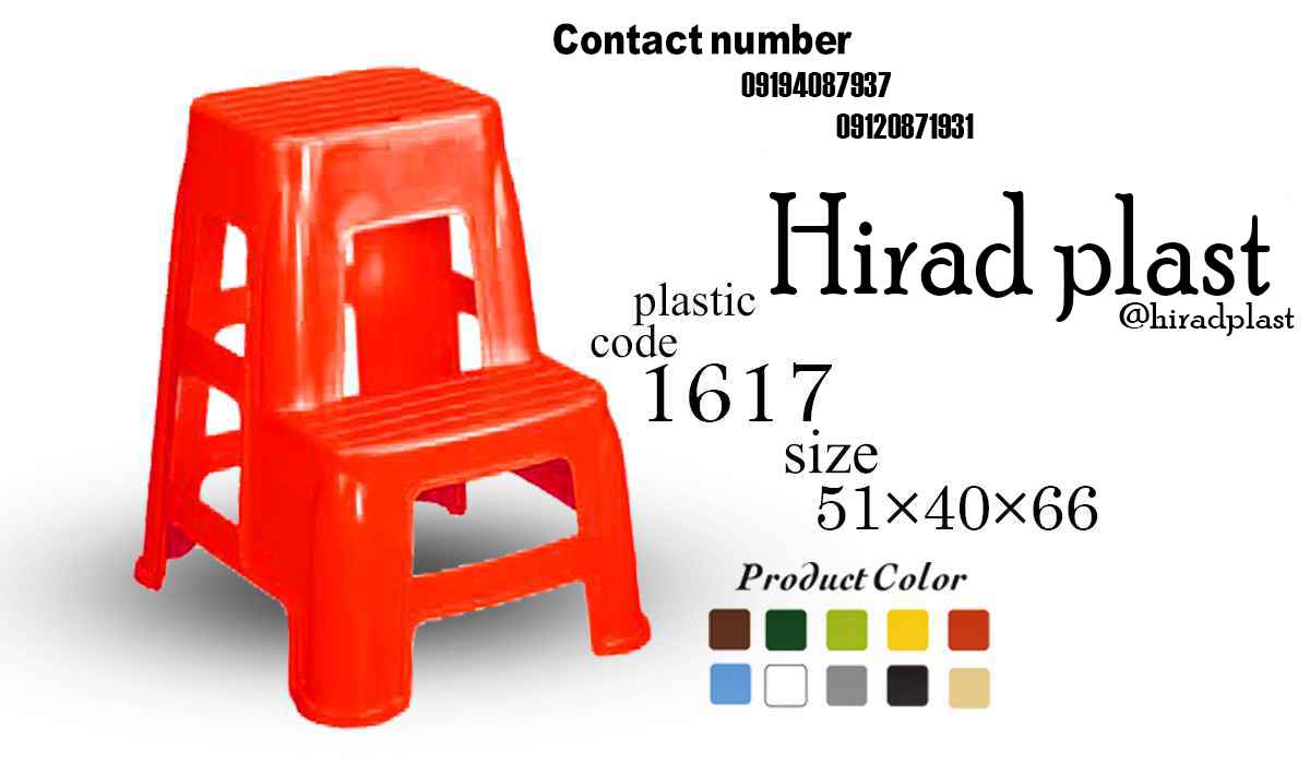 چهارپایه پلاستیکی پله دار عمده