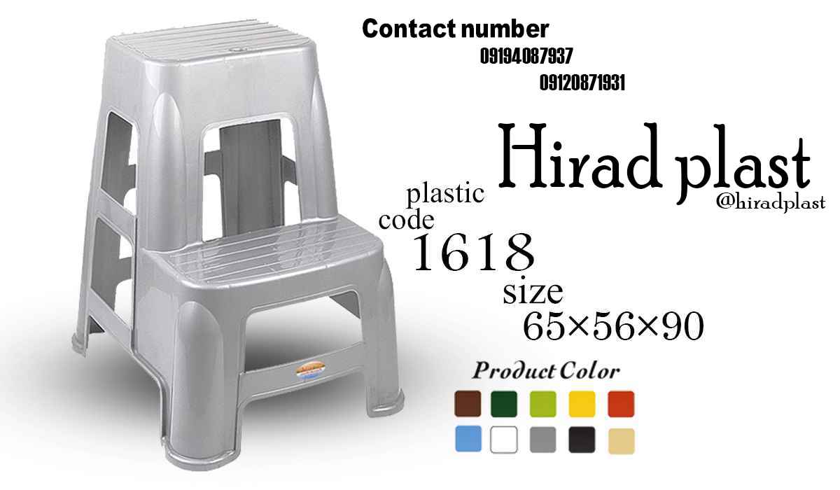 چهارپایه پلاستیکی پله دار