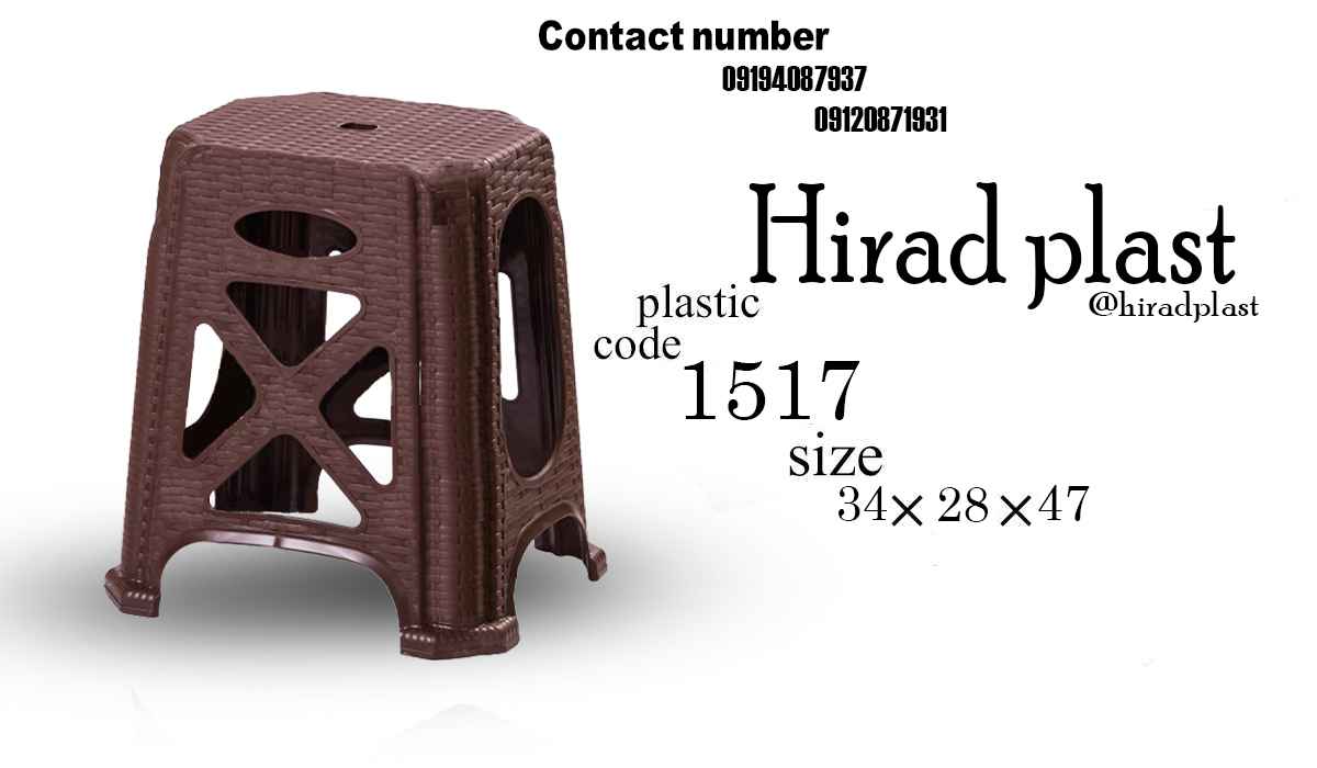 چهرپایه بلند حصیری