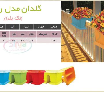 فروش گلدان آویز بالکن