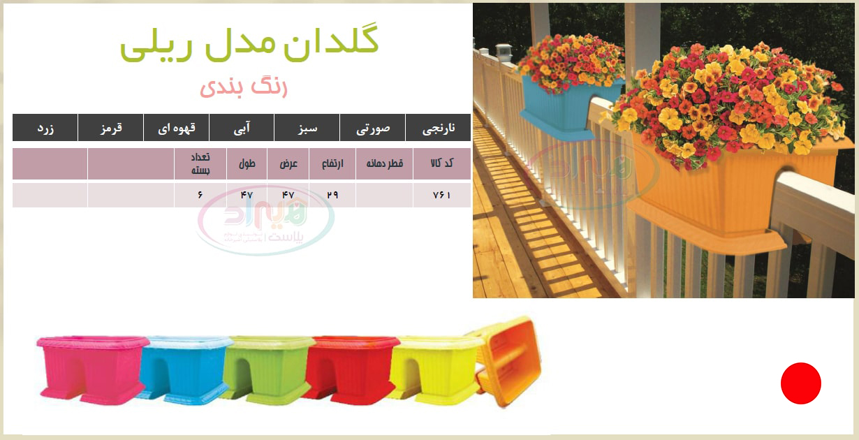 فروش گلدان آویز بالکن