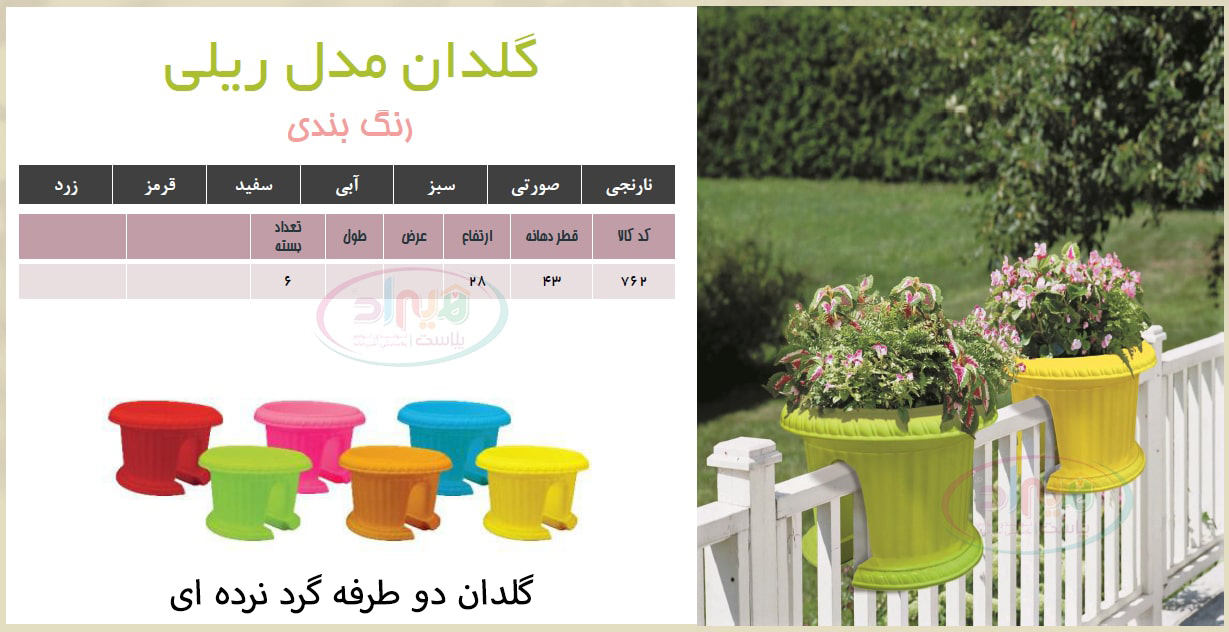 قیمت گلدان پلاستیکی