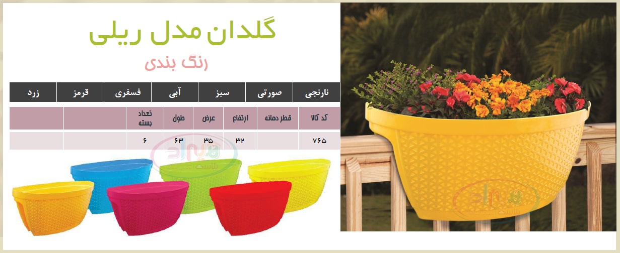 قیمت گلدان پلاستیکی